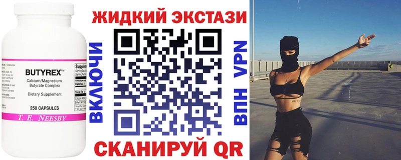 БУТИРАТ оксибутират  Купить закладки  Балахна 