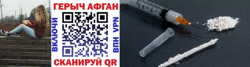 Купить закладки  Балахна  ГЕРОИН хмурый 