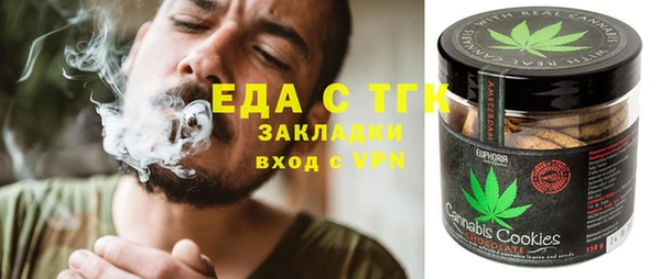 мяу мяу кристалл Бугульма