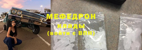 мяу мяу кристалл Бугульма