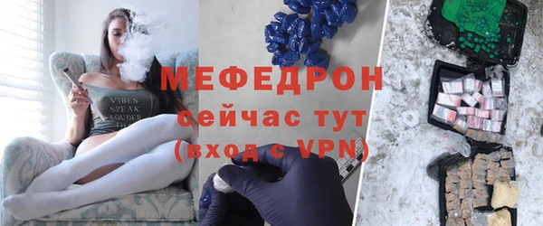 мяу мяу кристалл Бугульма