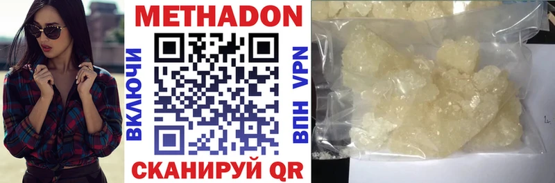 Купить где Балахна Метадон methadone